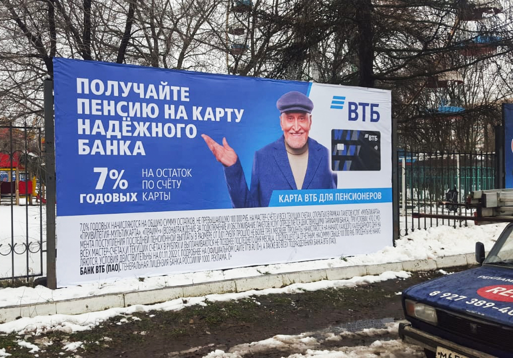 Рекламное агентство RED. Печать баннеров в Кузнецке