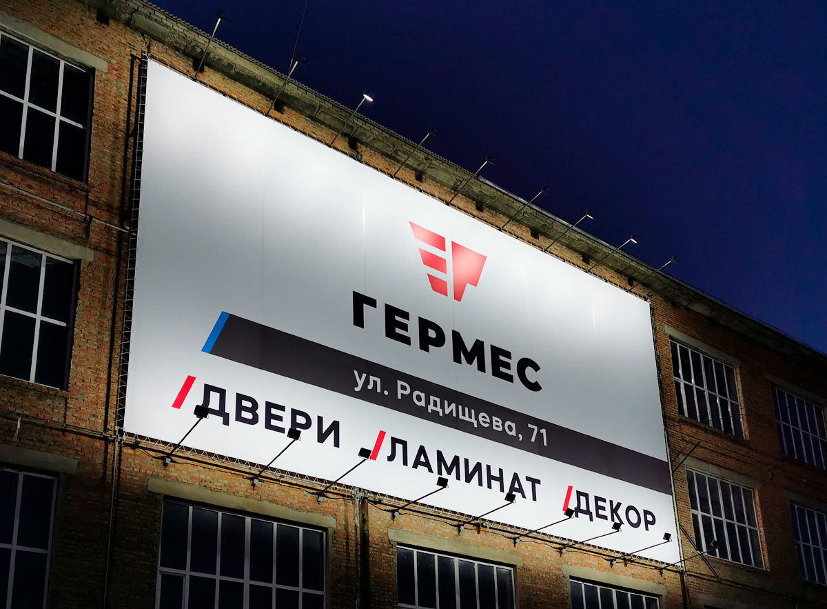 Рекламное агентство RED. Печать баннеров в Кузнецке